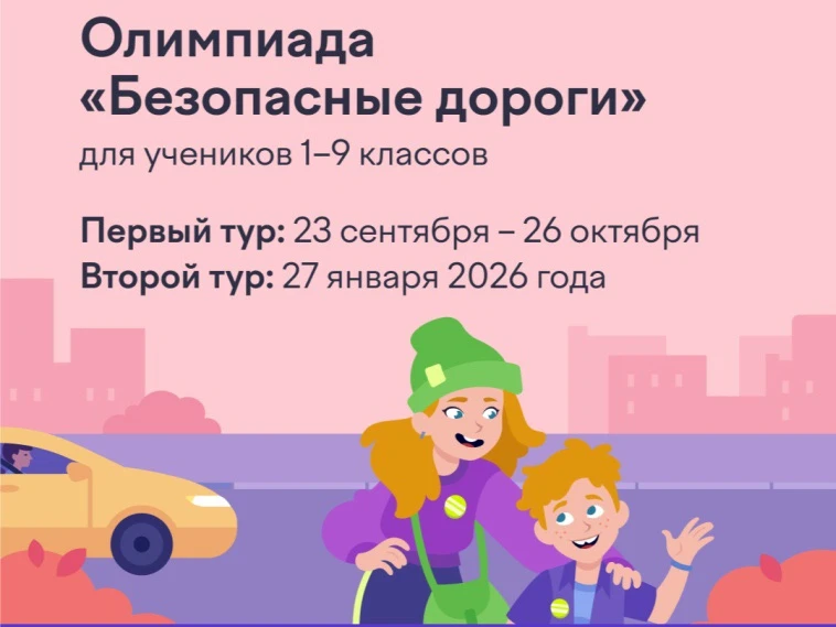 📌 Уважаемые родители и обучающиеся!
