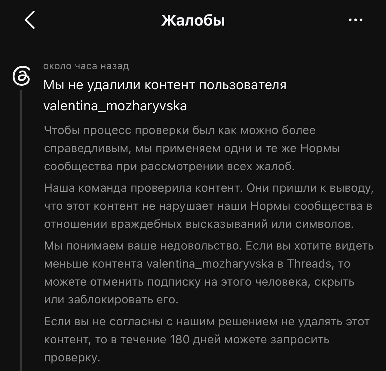 Кстати, я вам покажу, почему Meta внесена в перечень террористов и экстремистов.