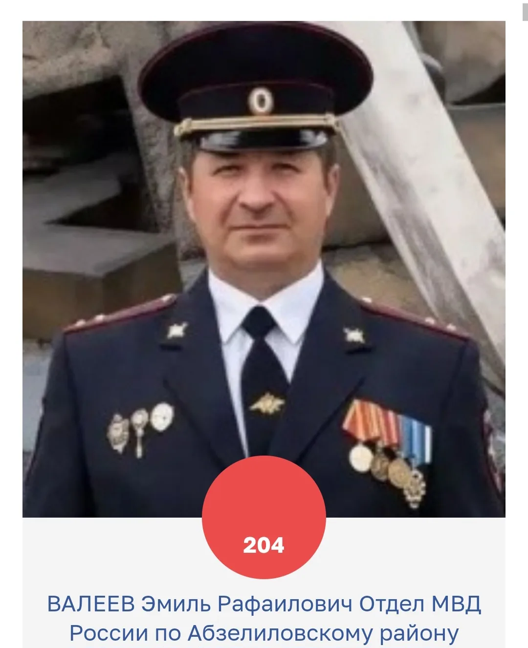 Стартовал Всероссийский конкурс «Народный участковый-2026». Это отличная возможность ск...