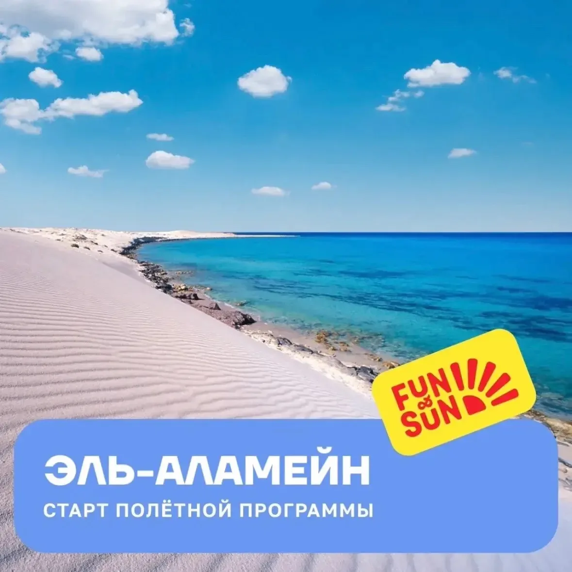Египетские Мальдивы теперь еще ближе 🌊