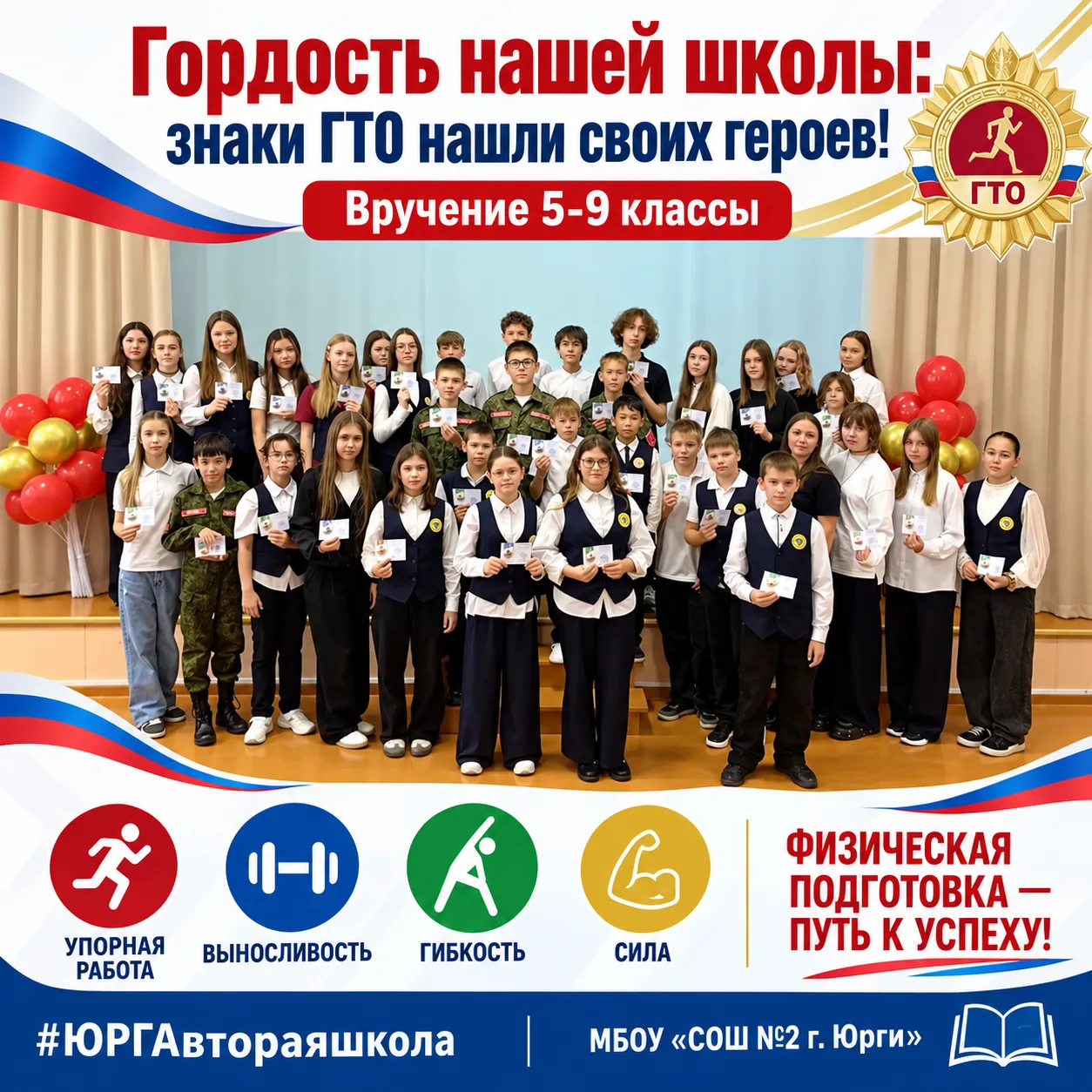 Гордость нашей школы: знаки ГТО нашли своих героев! 🏅✨