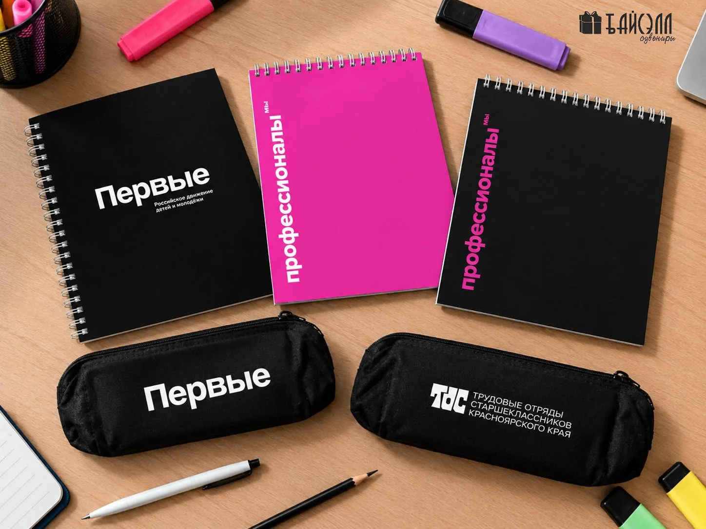 1️⃣ Сделали набор для «Движения Первых» — блокноты и пеналы в едином дизайне