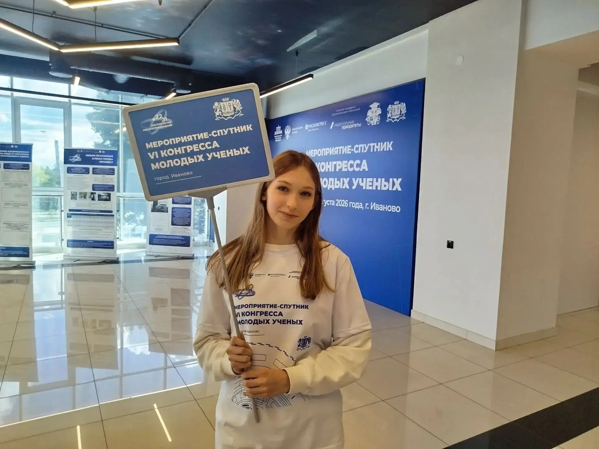 🧩🧑‍🔬 В Иванове стартовал спутник VI Конгресса молодых учёных!