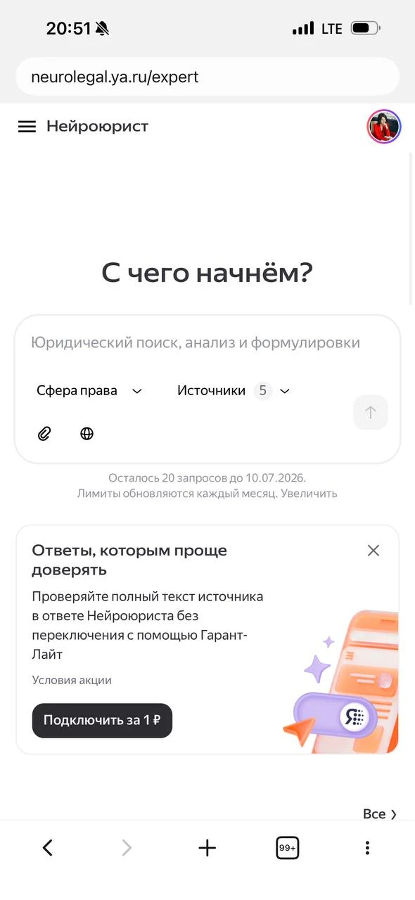 Яндекс представила «Нейроюриста»

Что он умеет:
· анализирует и сравнивает договоры, выделяет измене
