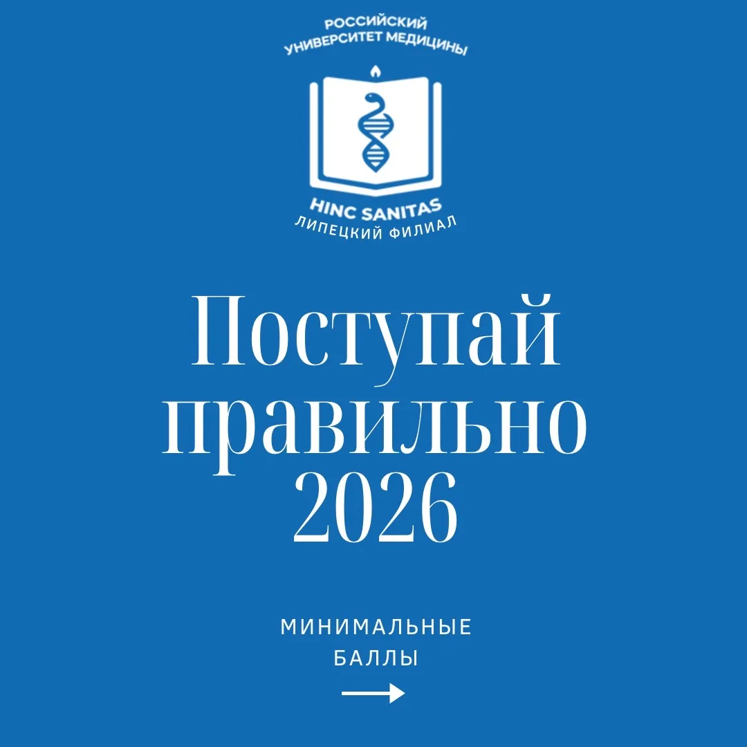 📝 Минимальные баллы ЕГЭ (вступительных испытаний) — 2026
