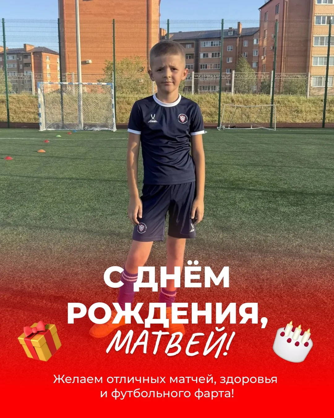 ⚽️ Поздравляем Матвея Лисовицкого с днём рождения!