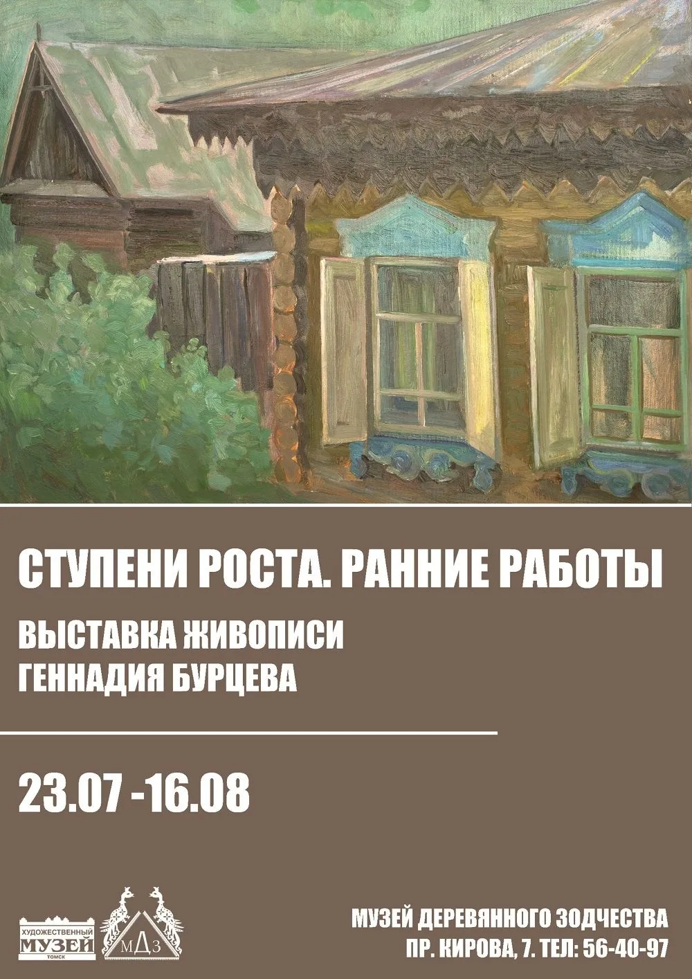 ТГАСУ – это интересно!