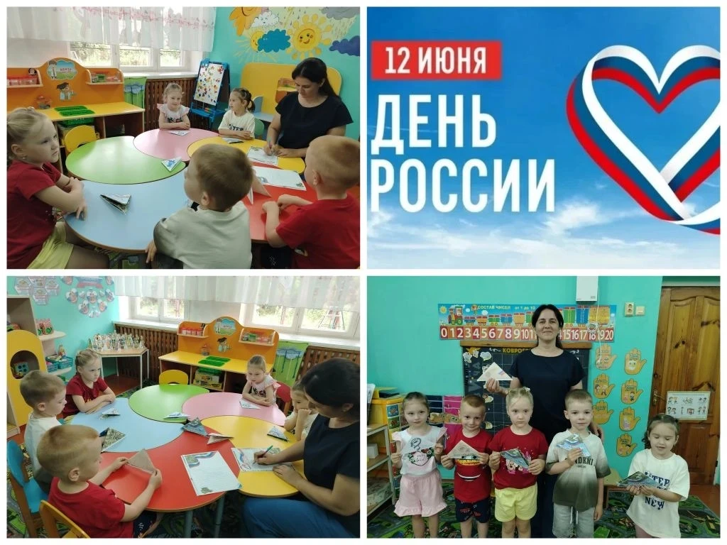 В преддверии праздника Дня России воспитанники старшей группы "Капелька" написали поздравительные пи