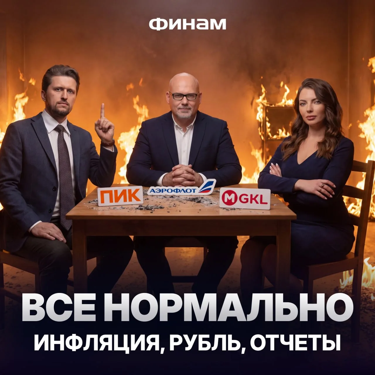 Это справедливо?