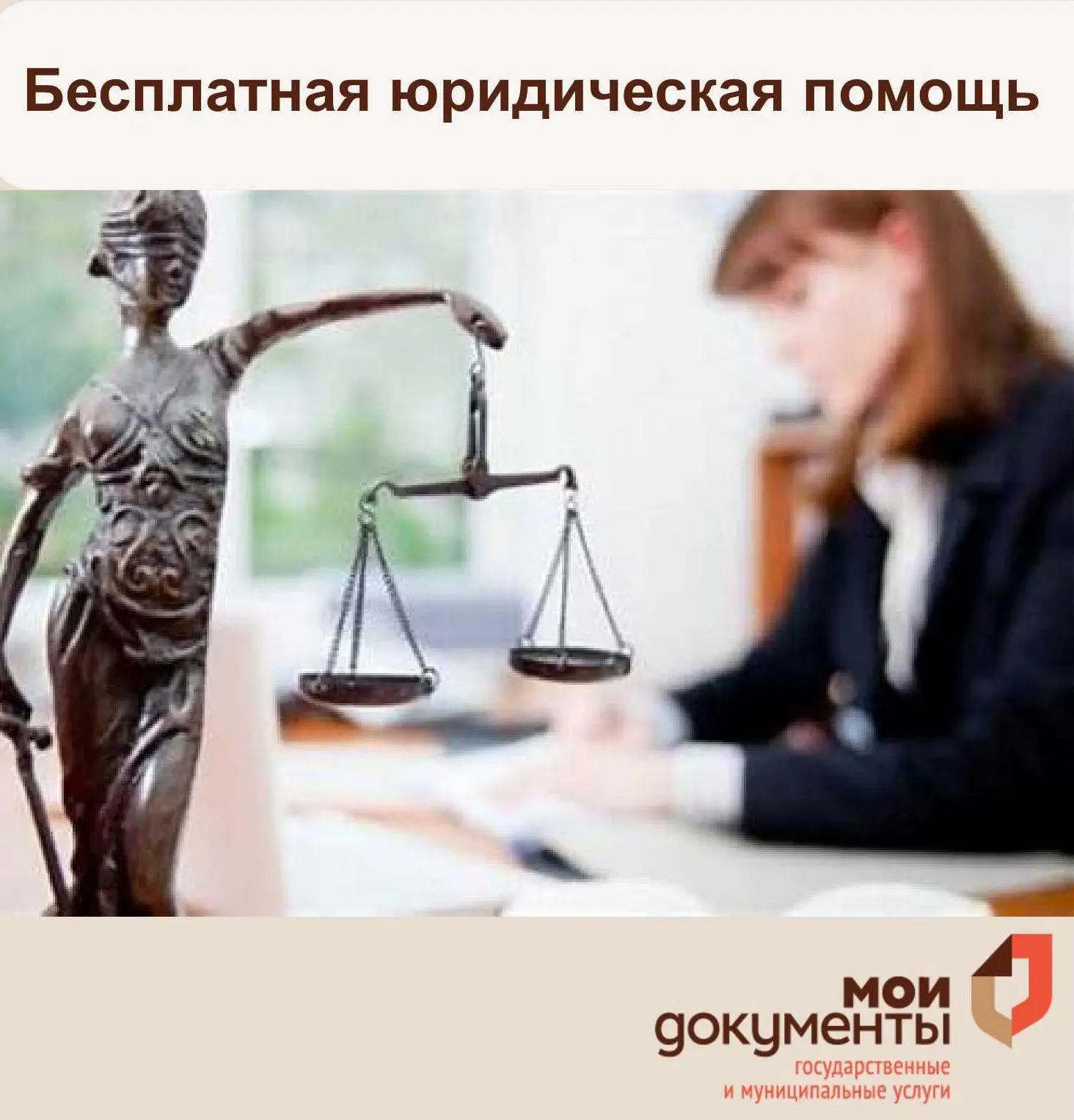 📜 Важное событие: МФЦ НАО и Государственное юридическое бюро — теперь работаем вместе! 🤝

Мы заклю