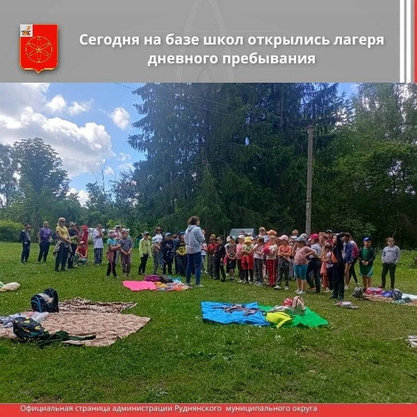 ☀️Сегодня в Рудне распахнули свои двери лагеря дневного пребывания — они работают на ба...