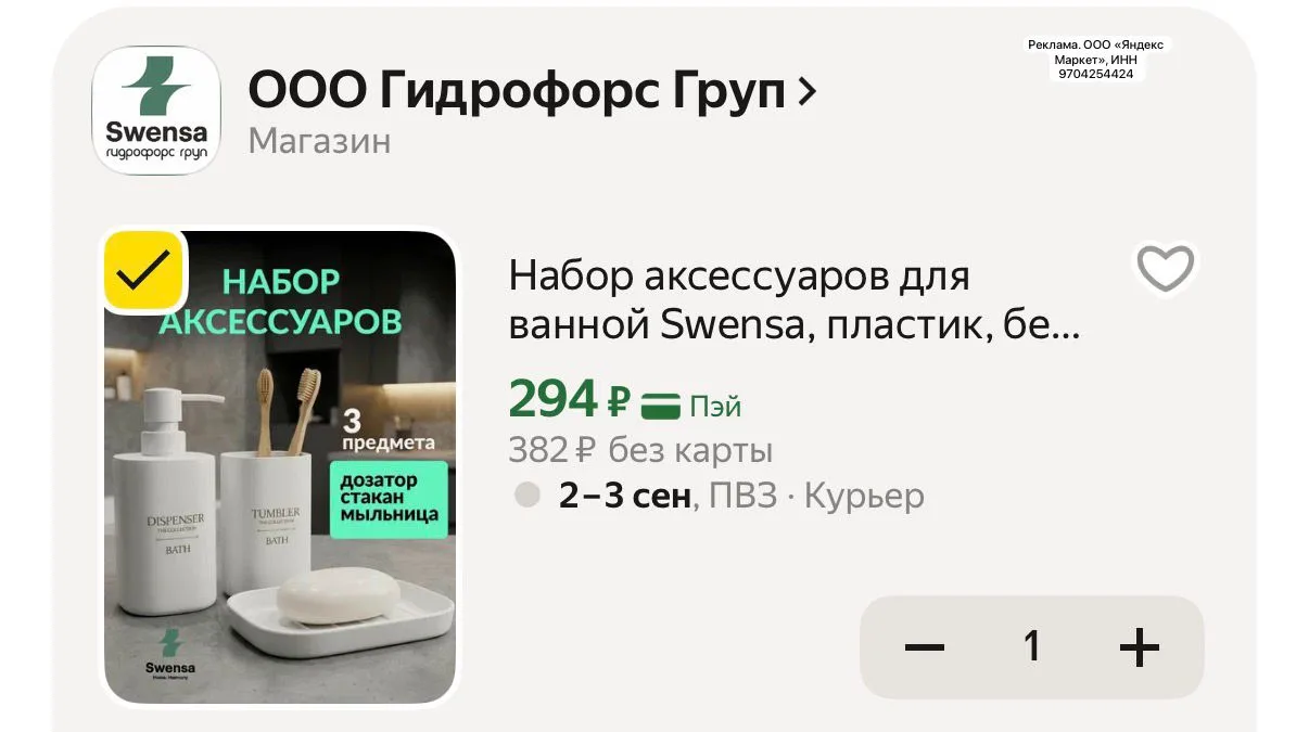 Яндекс маркет