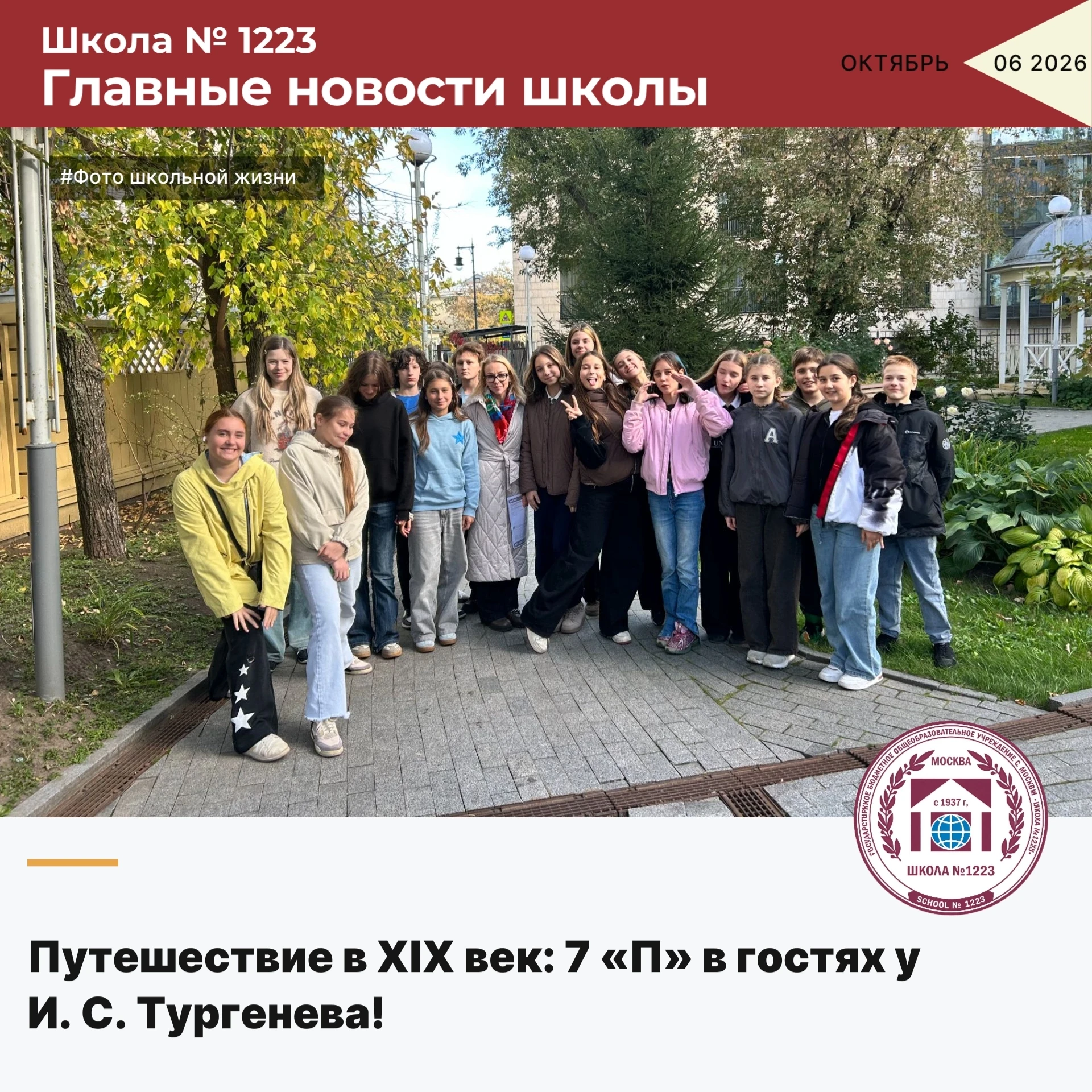 🏛 Путешествие в XIX век: 7 «П» в гостях у И. С. Тургенева!