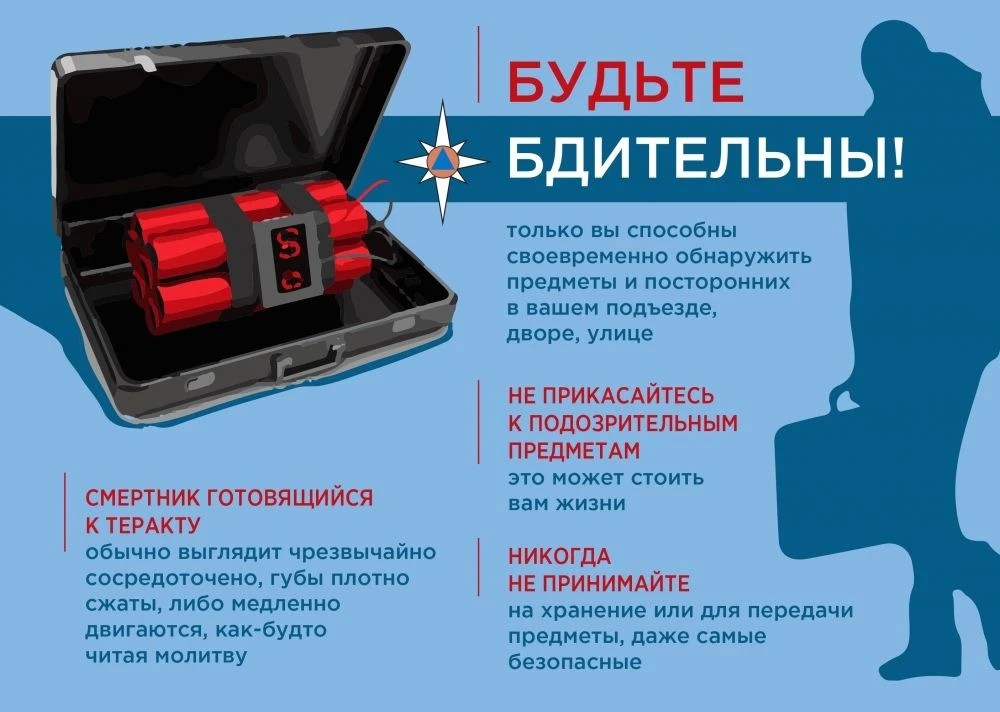 Что делать, если вы заметили что-то подозрительное?