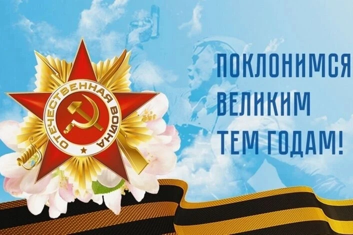 🏆 Поздравляем победителей и призеров муниципального конкурса рисунков «Поклонимся Великим тем годам!