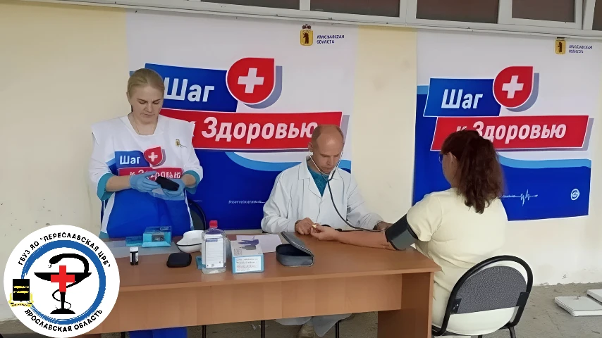 👩‍⚕️22 июля в рамках проекта "Шаг к Здоровью", инициированного губернатором Ярославской области  Ми