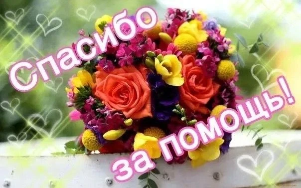 Коллектив ОБУСО «КЦСОН города Железногорска» от всей души благодарит компанию «Нива Чер...