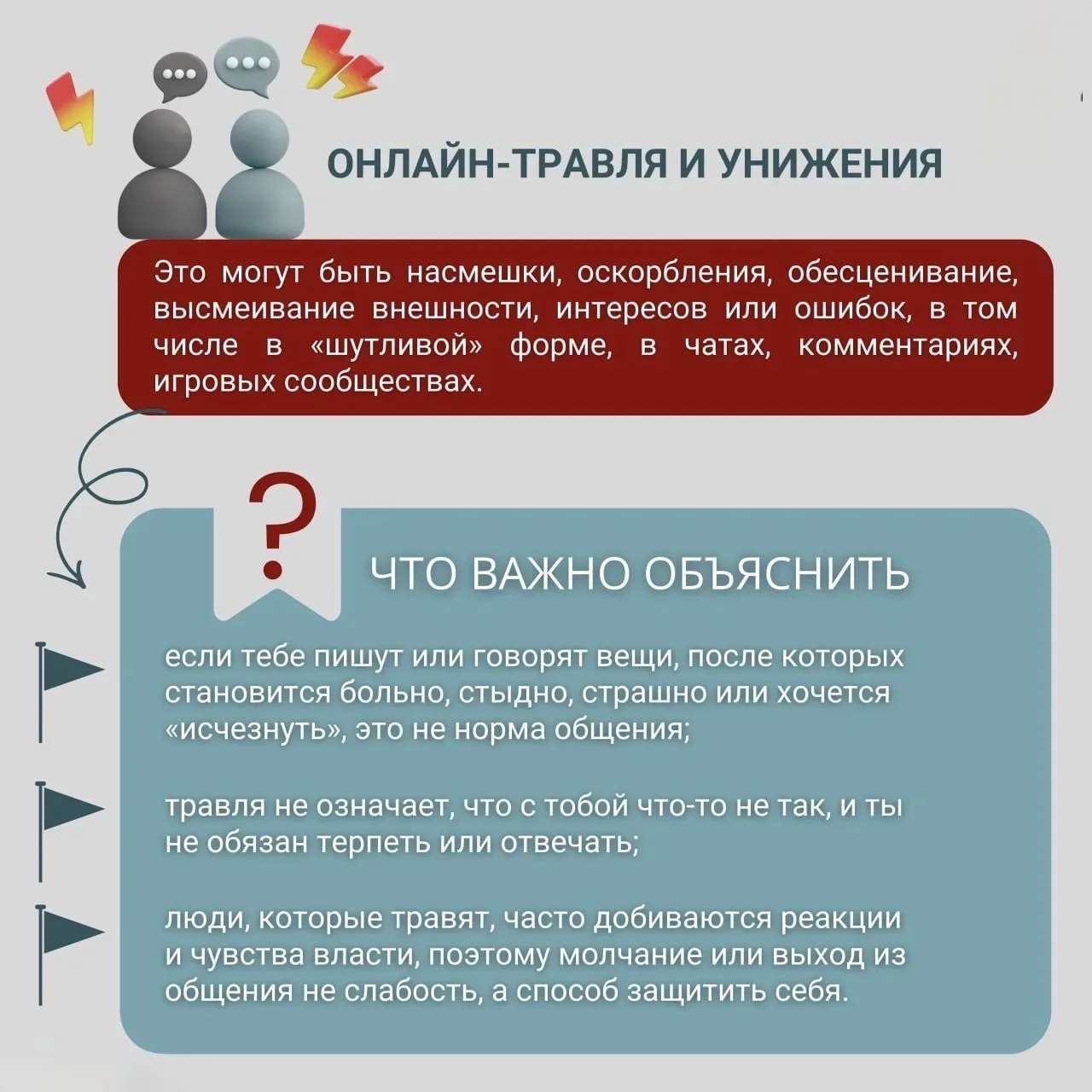 ⁉️ 👾 Поговорим с детьми о негативном контенте?  Интернет — важная часть жизни детей и подростков. Но