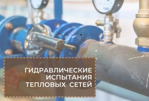 Уважаемые потребители, Руководители УК, ТСЖ!