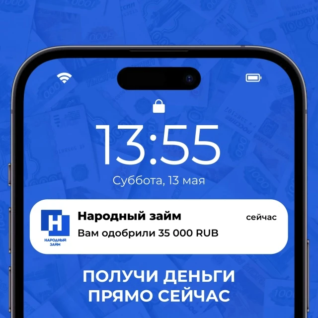 💡 Почему одним одобряют займ за 5 минут, а другим приходит отказ?