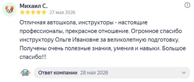 Спасибо за Ваш отзыв. Удачи за рулем!