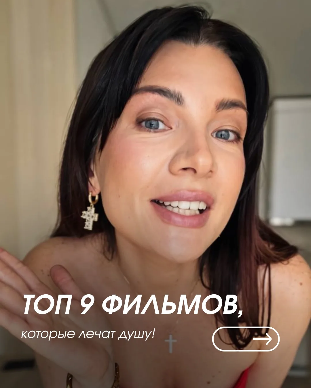 ТОП-9 фильмов, которые лечат душу 🫂