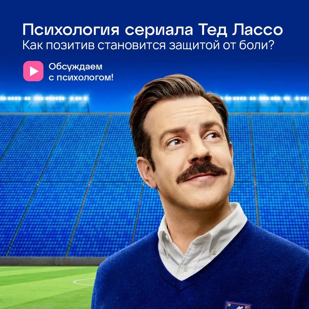 🙂 Самый позитивный тренер из сериалов… или человек, который боится своих чувств?