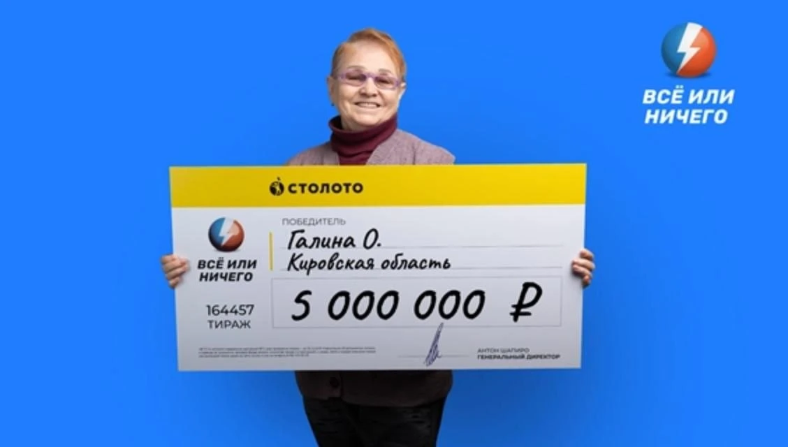 💰 Медсестра проснулась и стала миллионершей в Кировской области

Галина много лет участвует в лотер