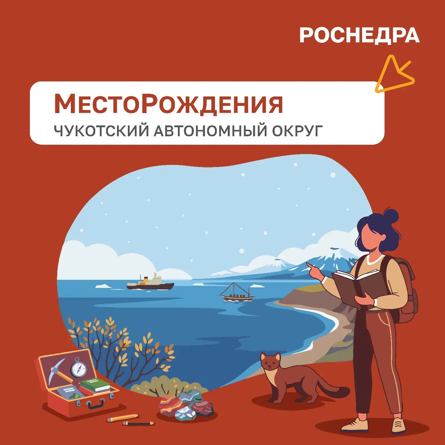 🗓️ Суббота - время для рубрики «МестоРождения»

Это совместный проект подведомственной организации 