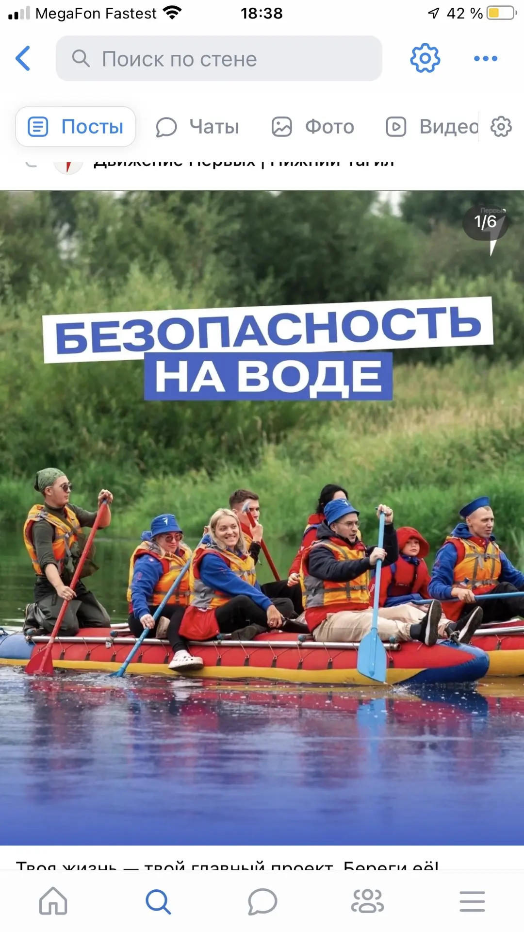Твоя жизнь — твой главный проект. Сохрани её! 
 
Лето в самом разгаре, и многие из вас уже бегут куп
