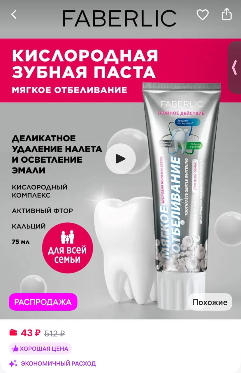 Быстро