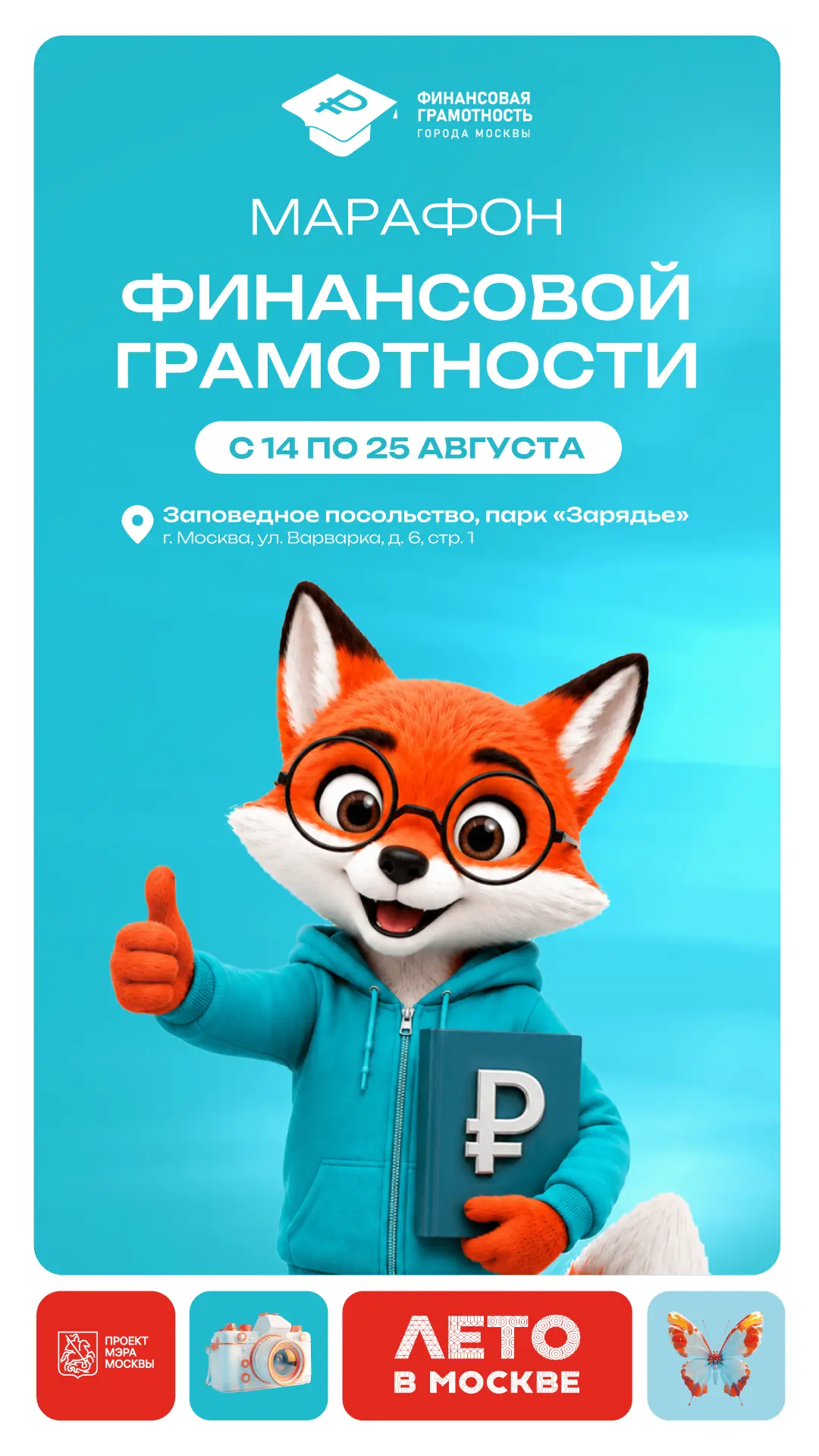 До главного финансового события года осталось 10, 9, 8…