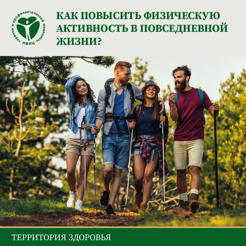 🏃🏻‍♀️Физическую активность часто отождествляют с упражнениями, что не совсем верно. Под физической