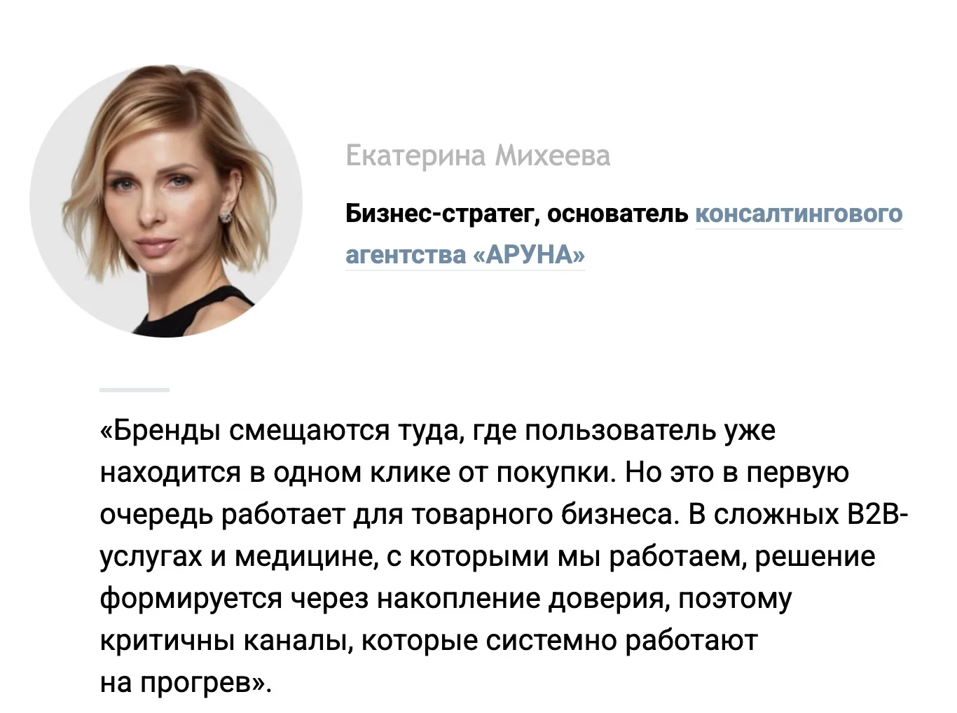 Медиа публикации