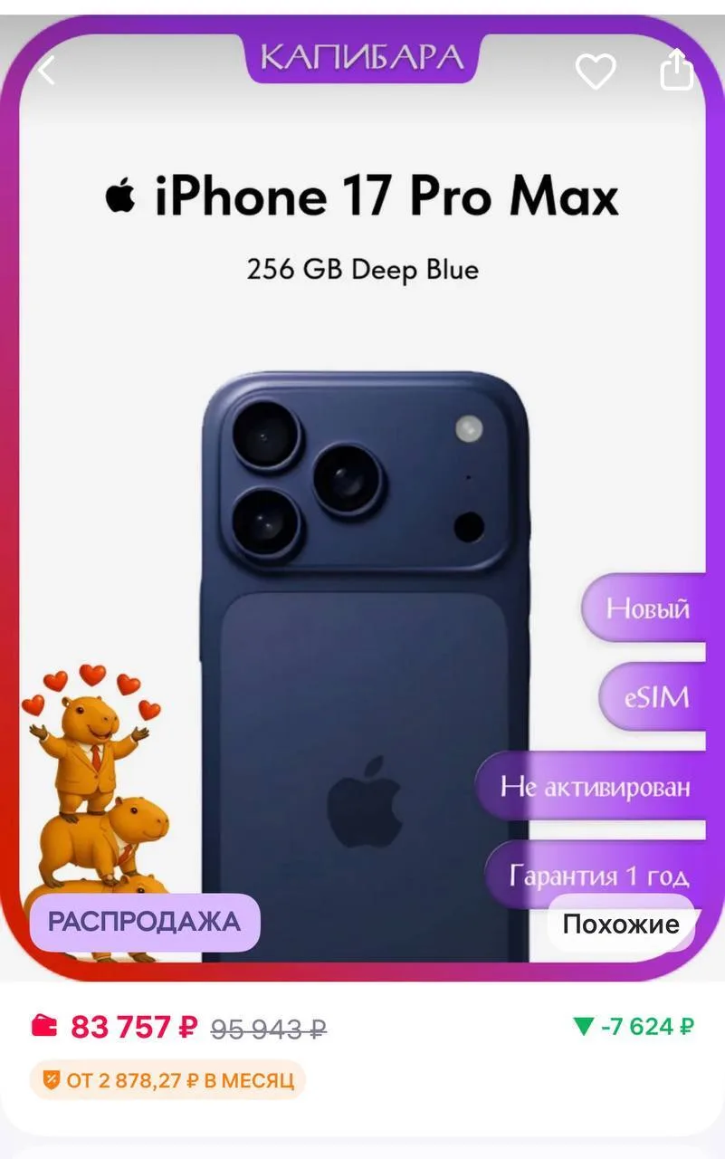 Apple Смартфон iPhone 17 Pro Max 256GB Deep Blue eSIM
https://www.wildberries.ru/catalog/863160613/d
