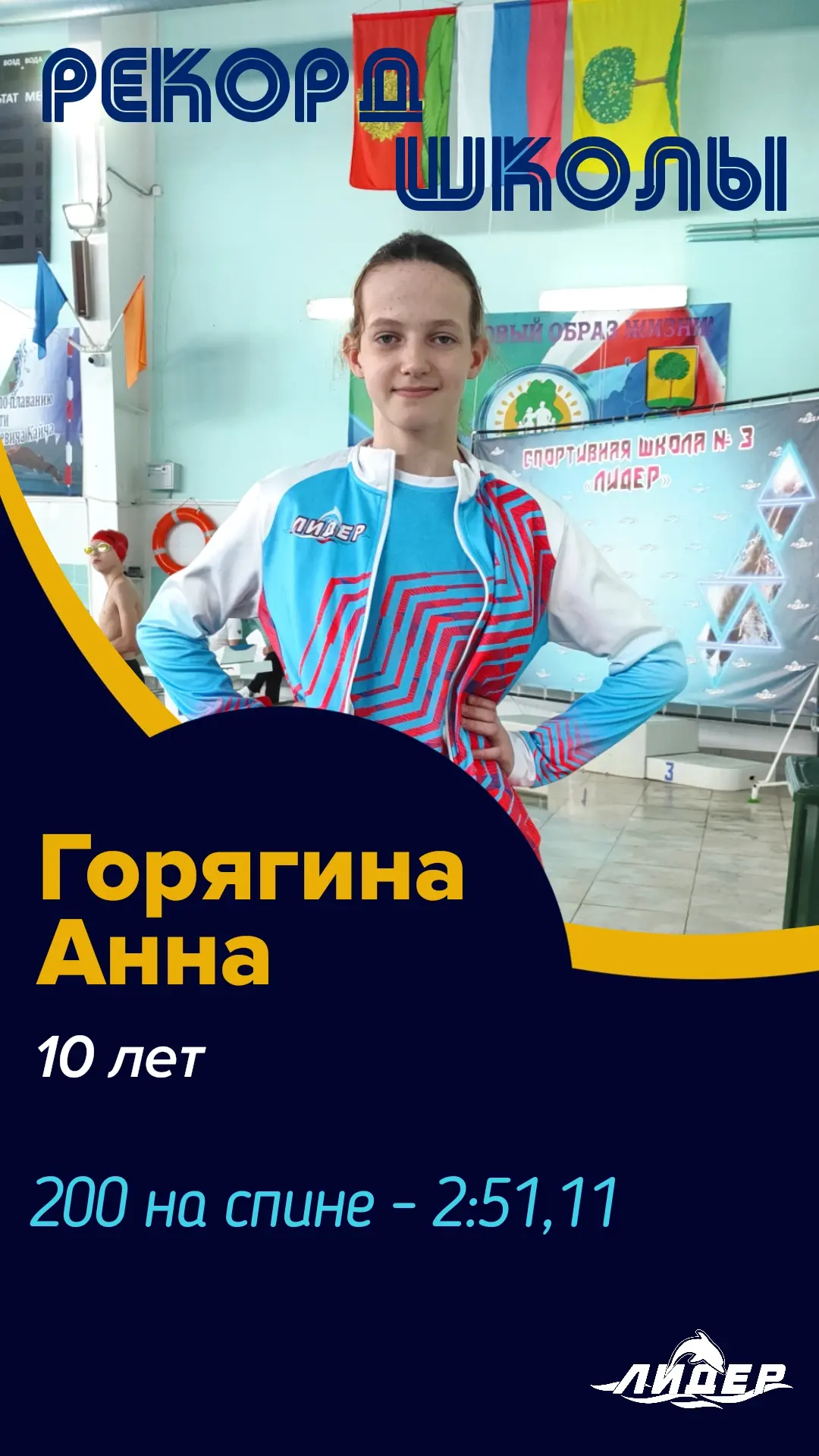 💥РЕКОРД школы!