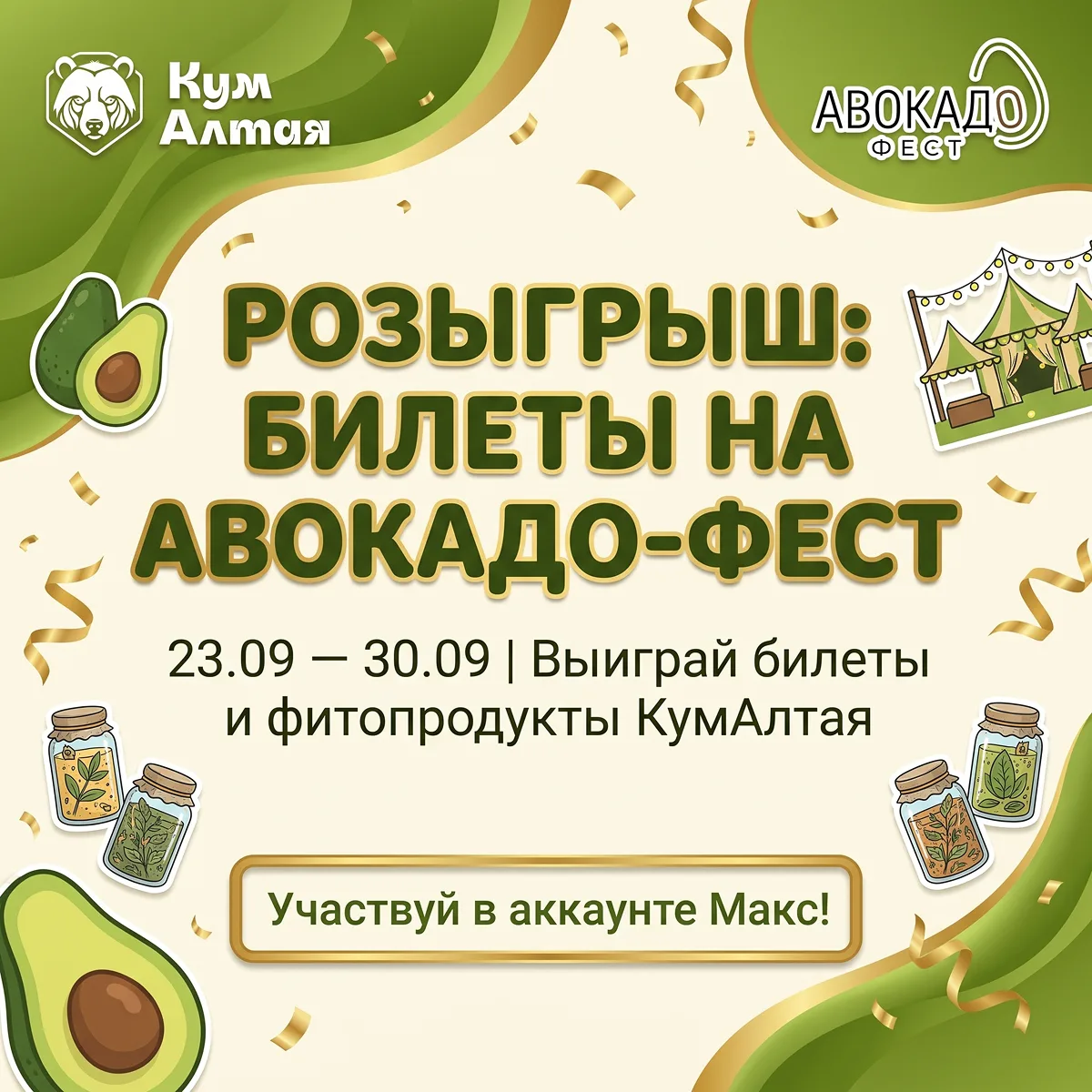 Друзья, мы поздравляем победителей, в ближайшее время мы с вами свяжемся!