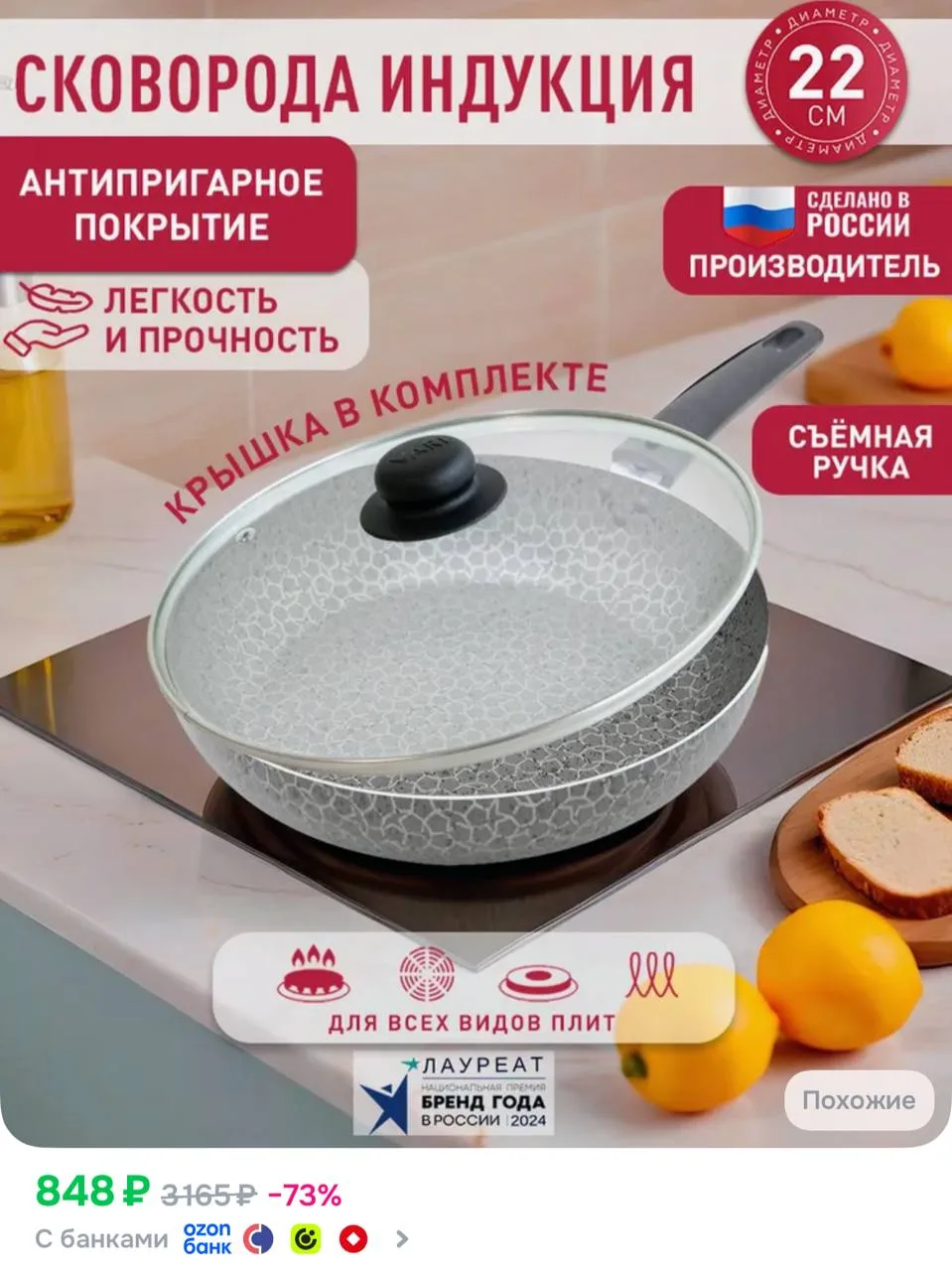 https://ozon.ru/t/J5imqPU