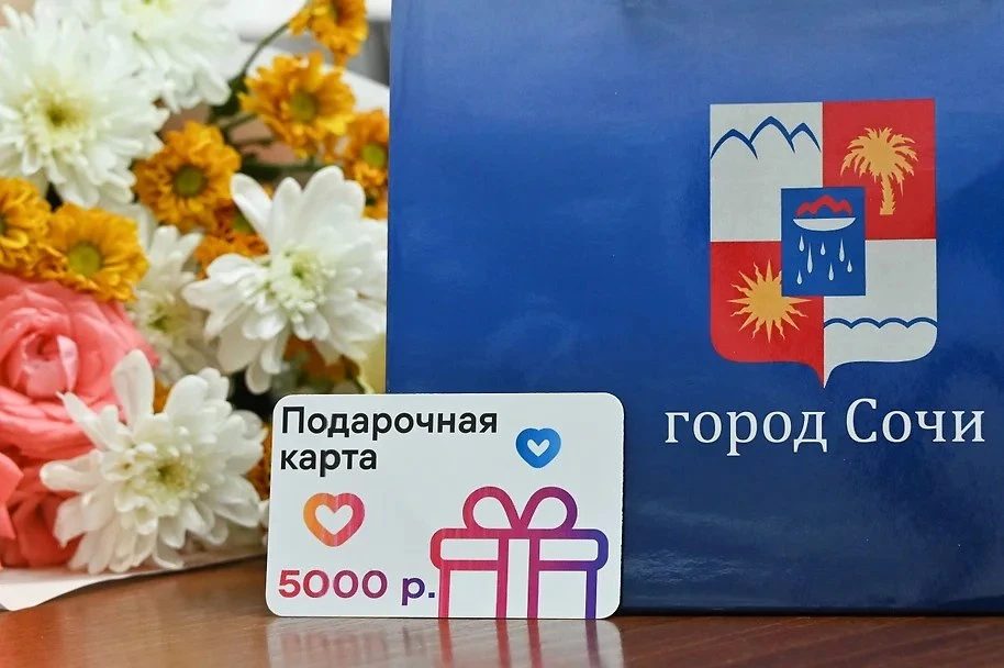 Дети участников СВО в Сочи получили по 5 тыс. рублей на канцтовары
