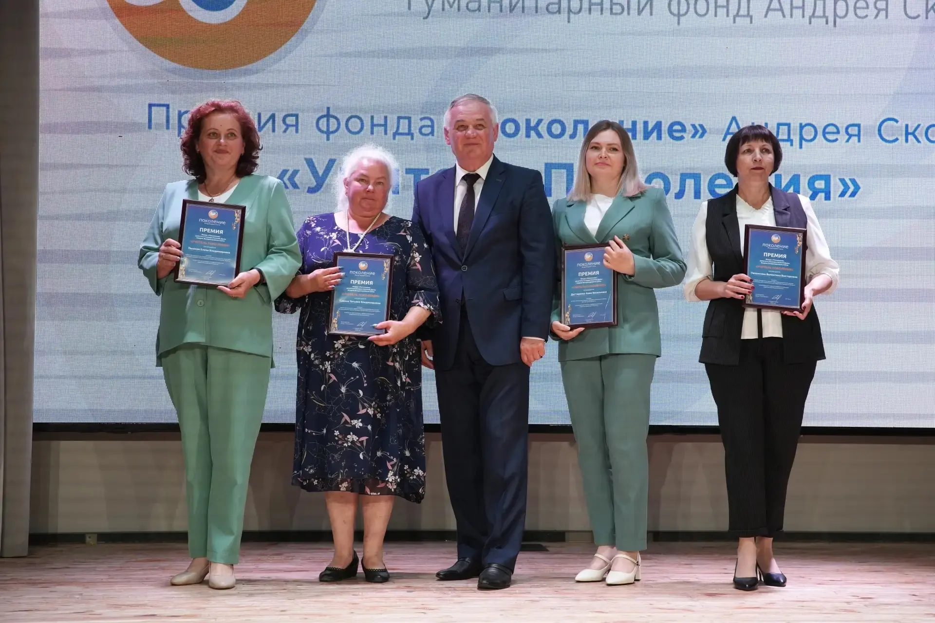 1 июня в Старом Осколе чествовали лучших педагогов Белгородской области!