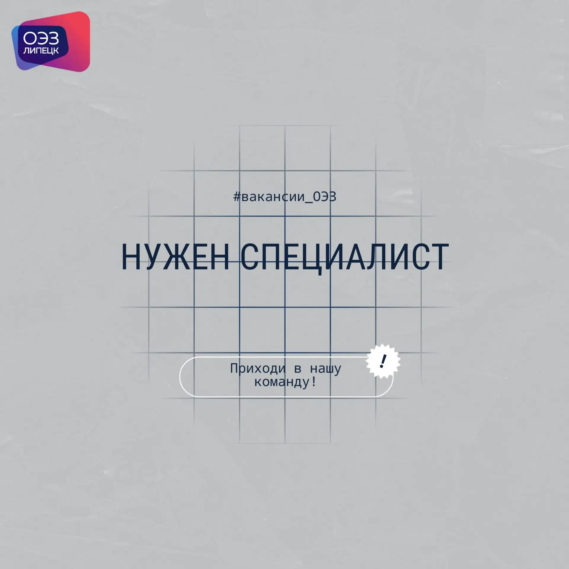 🏭 Работа мечты на предприятии ОЭЗ «Липецк». «Завод опалубки Реформа» открыл дополнител...