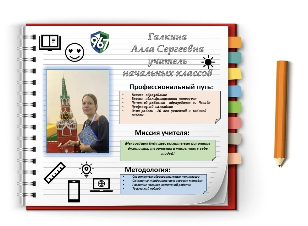 НАШИ ПЕДАГОГИ