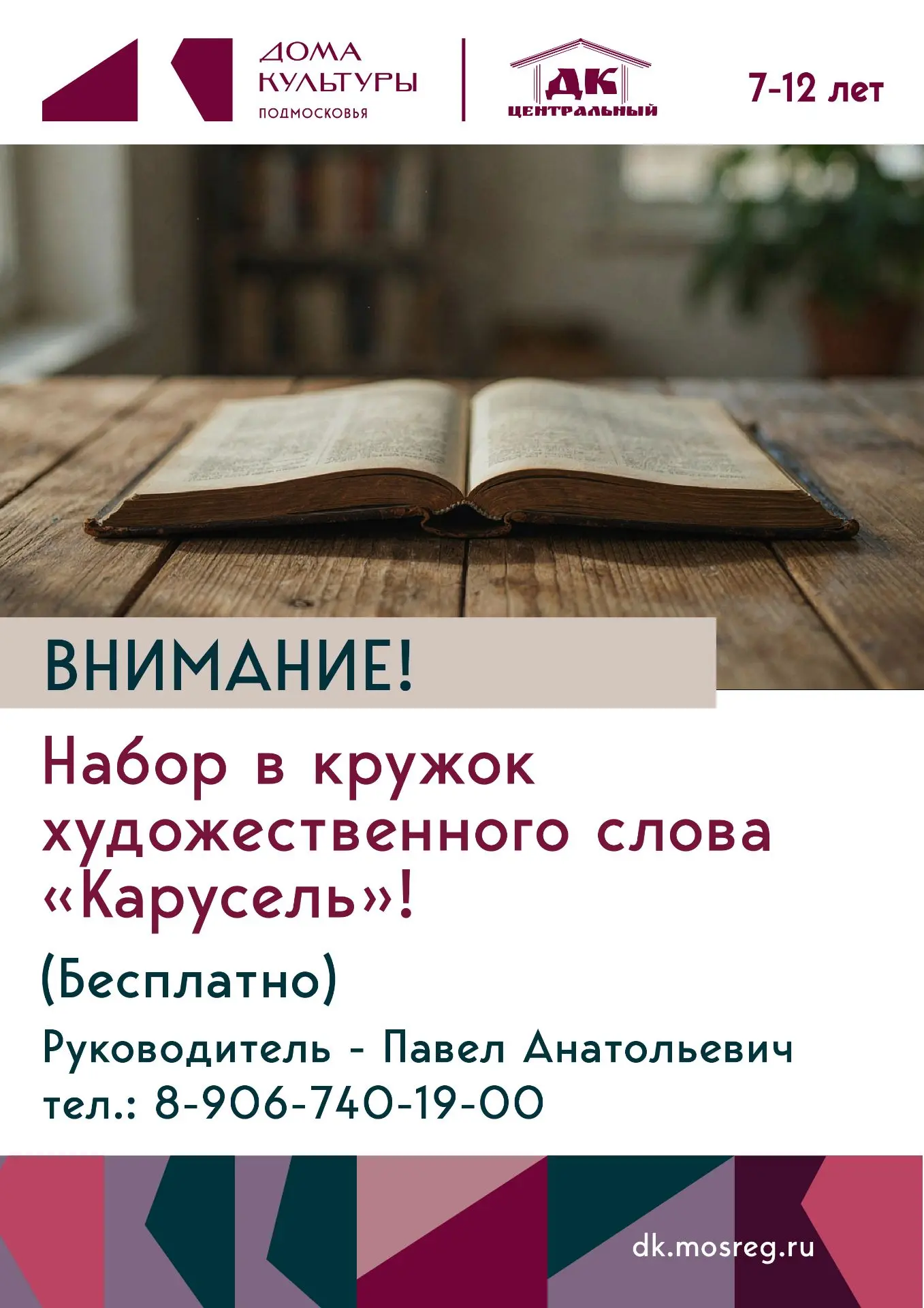 ВНИМАНИЕ!