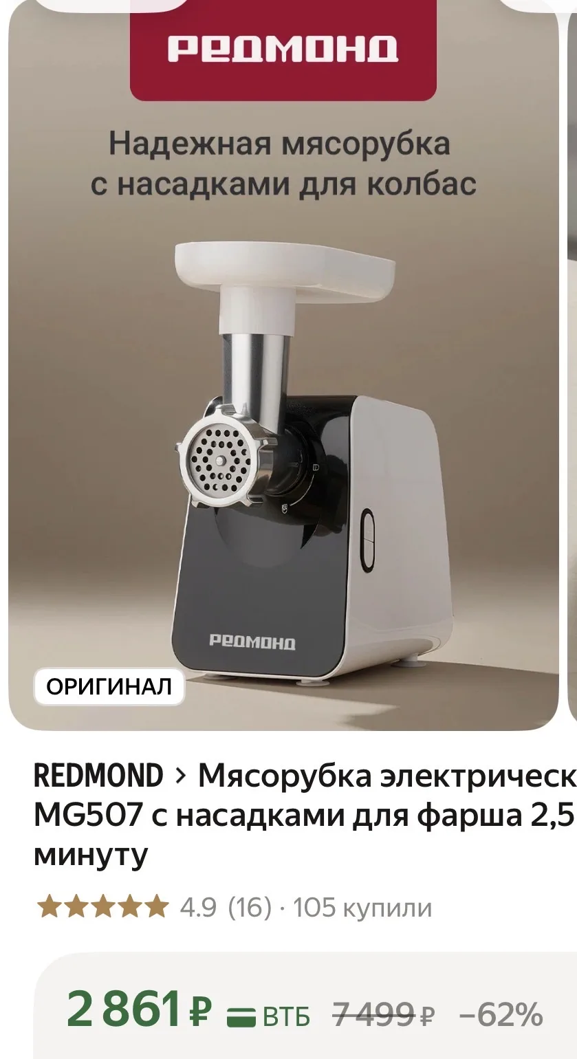 Мясорубка электрическая