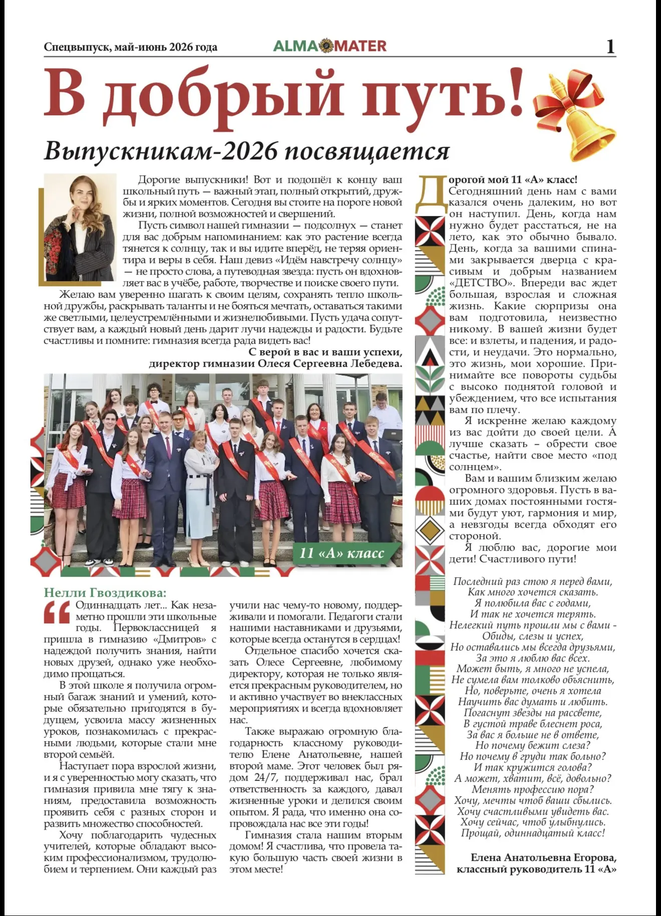 Медиа публикации