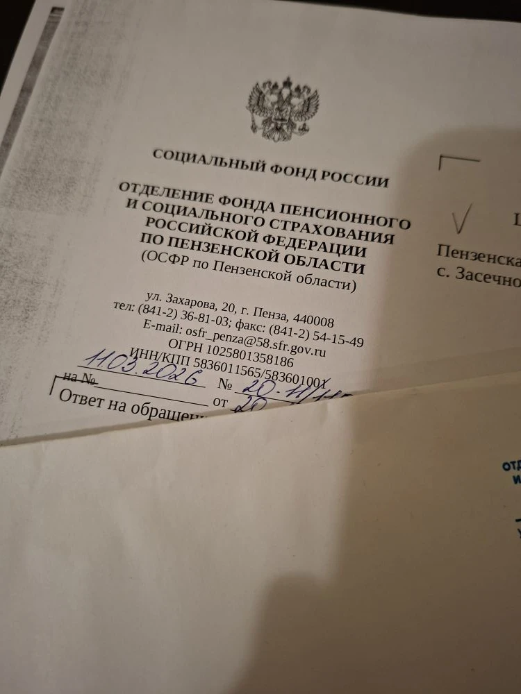 Документальные новости

Получила 2 ответа на запросы:

В ЦА МО и в СФР
Оба вообщем то успешные.

В Ц