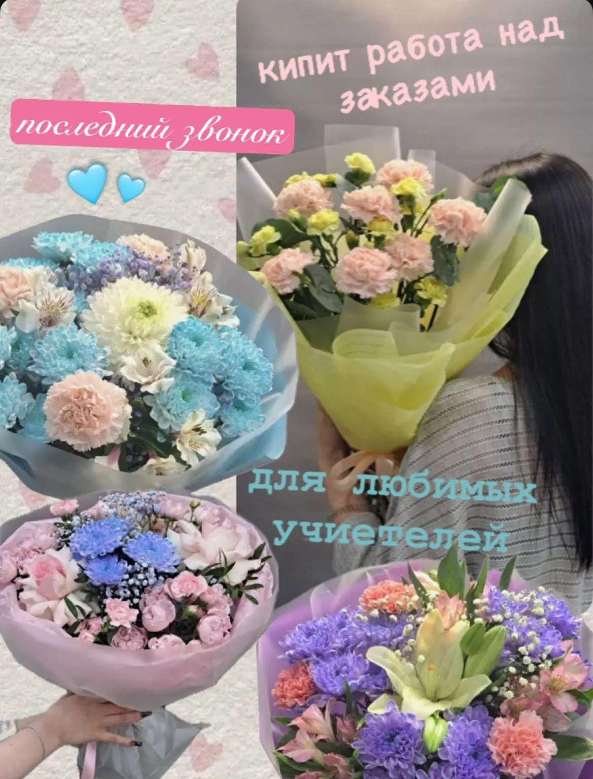 Каждый букет - как маленькое признание в любви.🪷