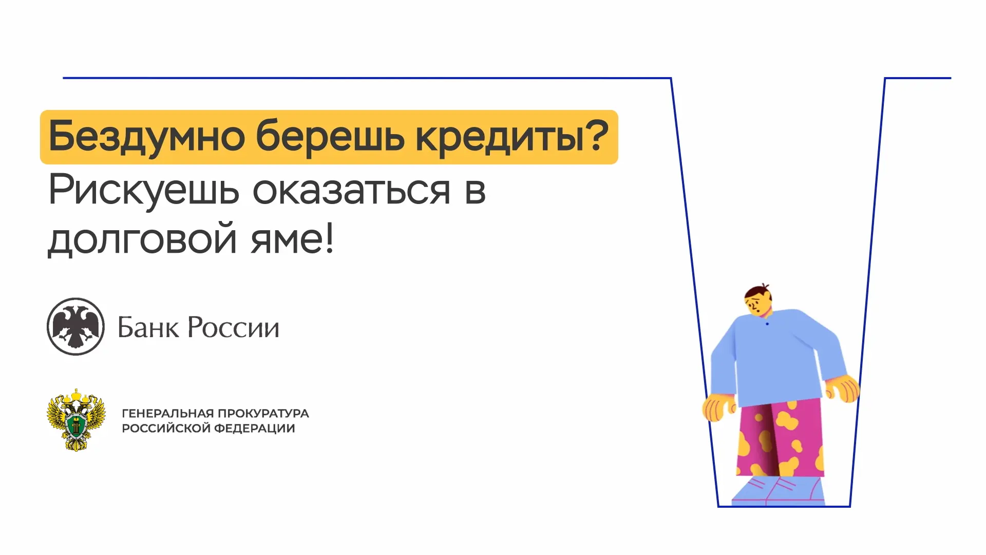 Финансовая грамотность. Больше информации на сайте https://dk-antracit.rnd.muzkult.ru/video