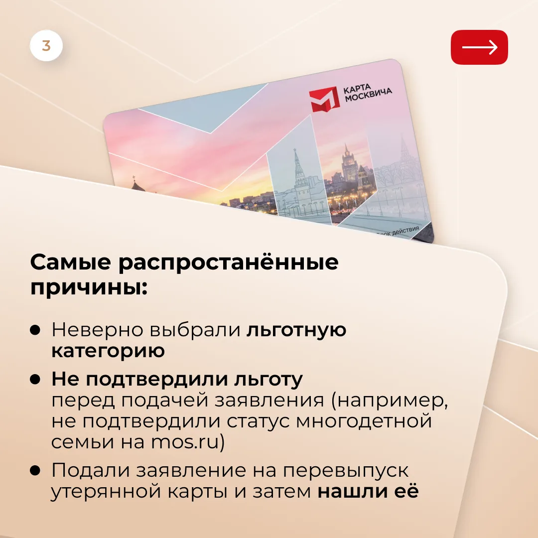 В каких случаях необходимо отозвать заявление?   После подачи заявления на выпуск карты москвича у з