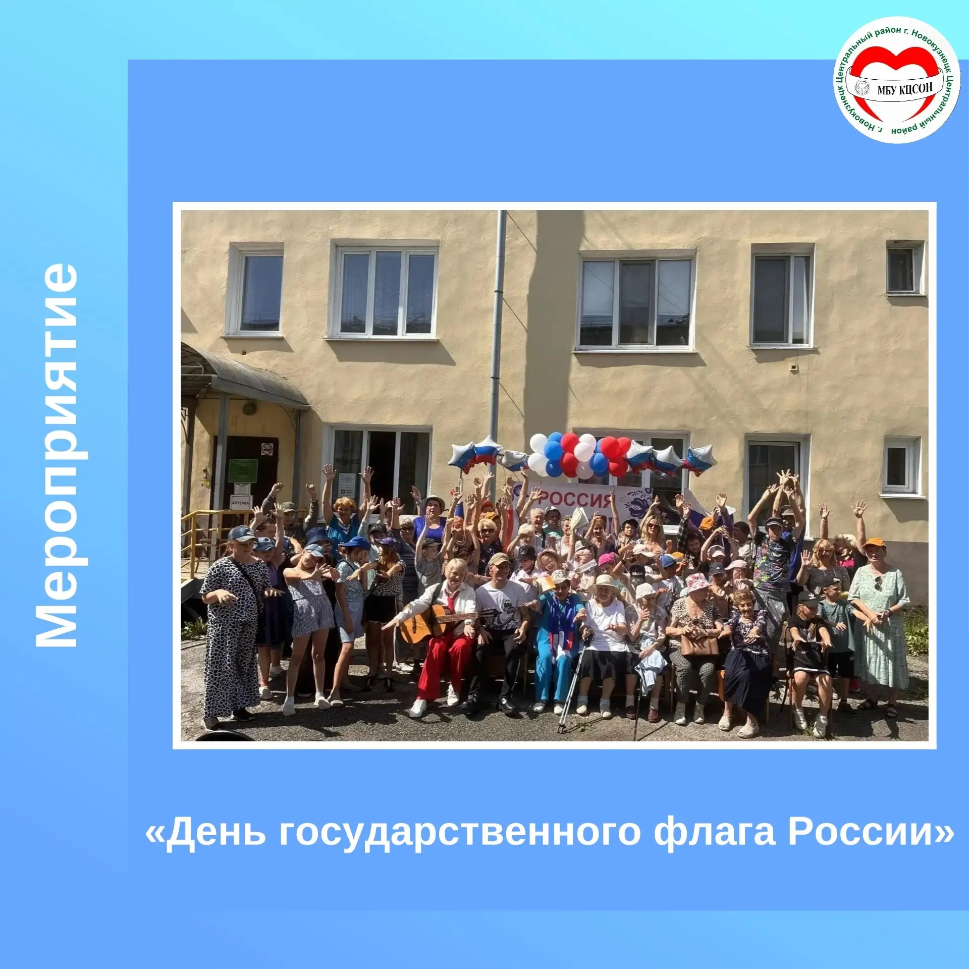 🇷🇺 В социально-реабилитационном отделении дневного пребывания граждан пожилого возрас...